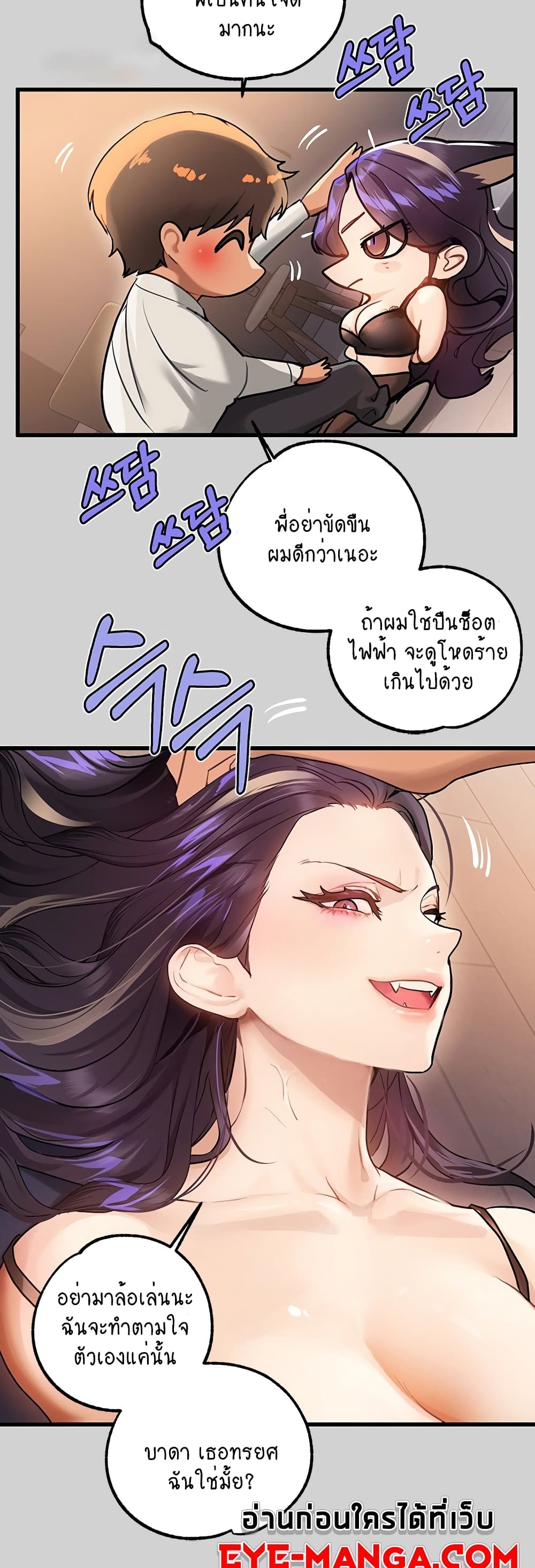 อ่านการ์ตูน My Lanlady Noona 85 ภาพที่ 28