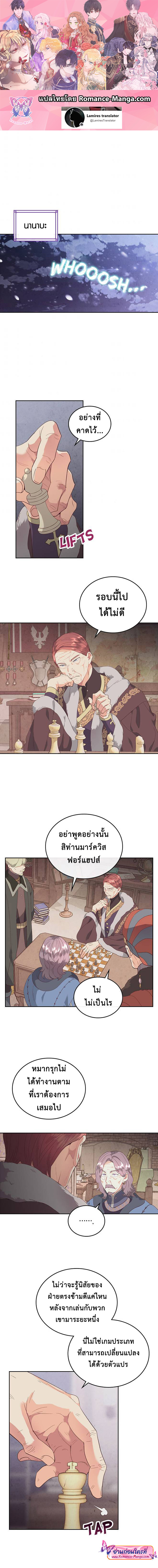 อ่านการ์ตูน The Knight and Her Emperor 100 ภาพที่ 1