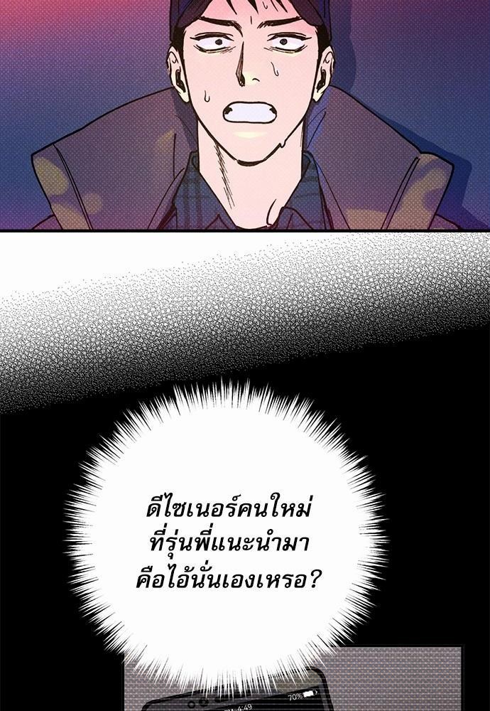 อ่านการ์ตูน Semantic Eror 2 ภาพที่ 56