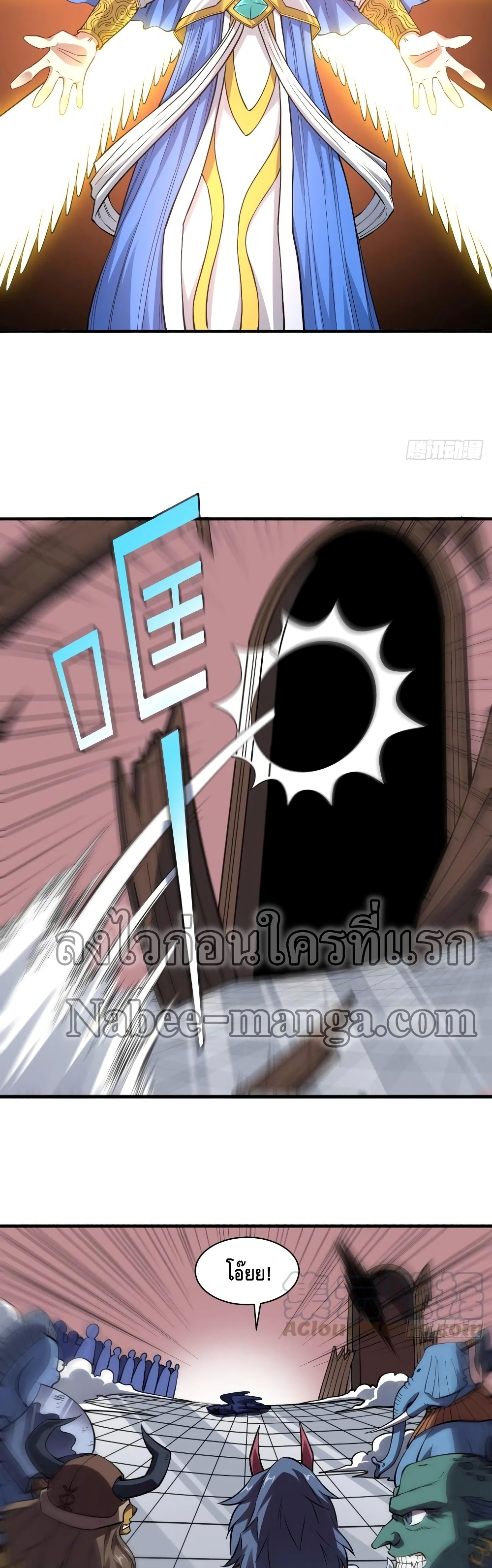 อ่านการ์ตูน High Energy Strikes 119 ภาพที่ 6