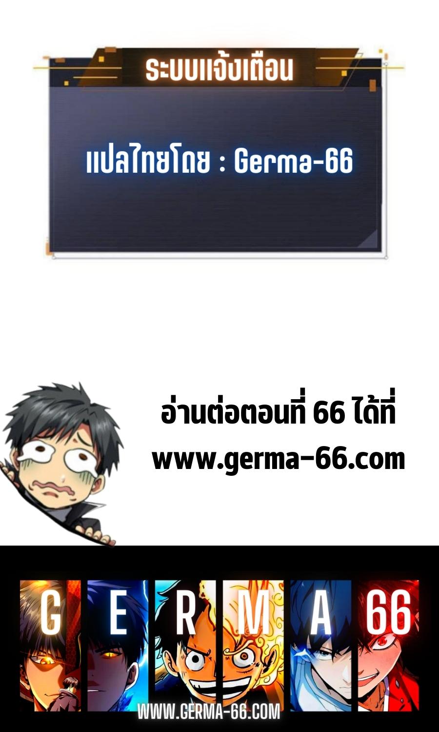 อ่านการ์ตูน Super God Gene 65 ภาพที่ 13