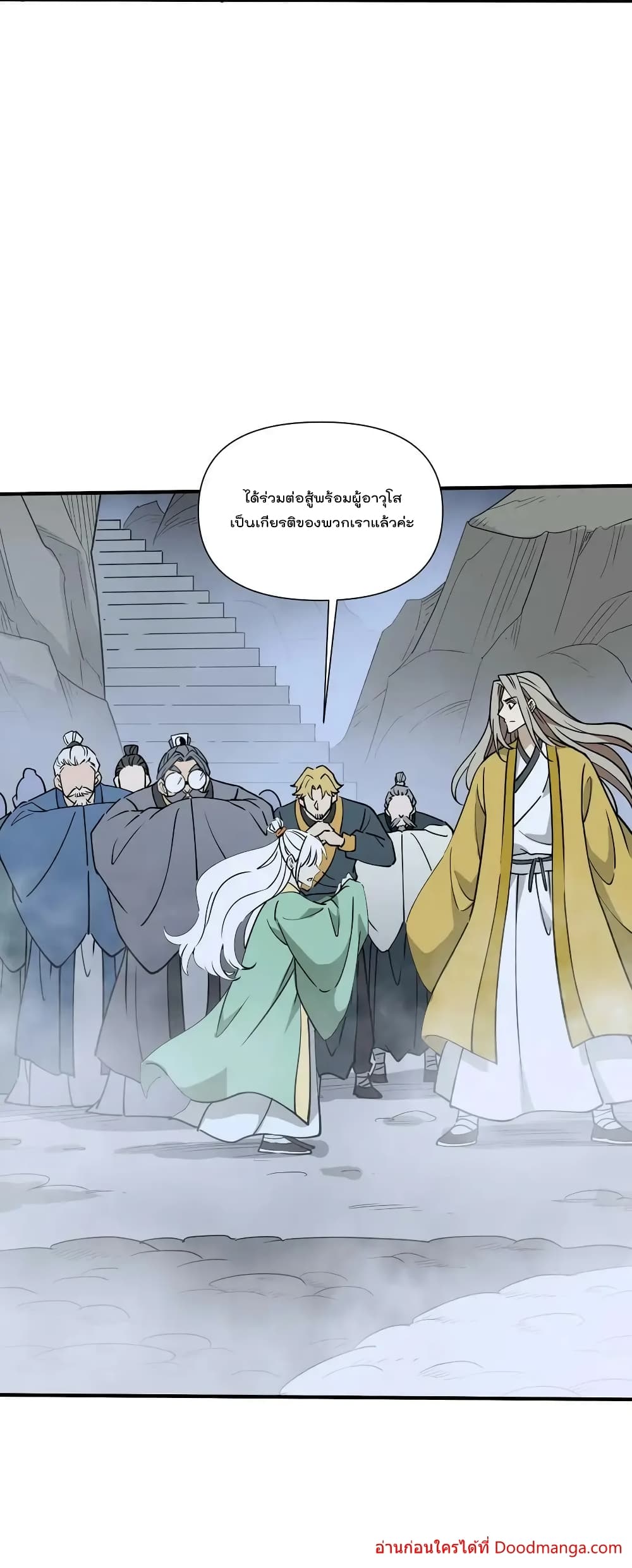 อ่านการ์ตูน I Am Invincible After Going Down the Mountain 43 ภาพที่ 23