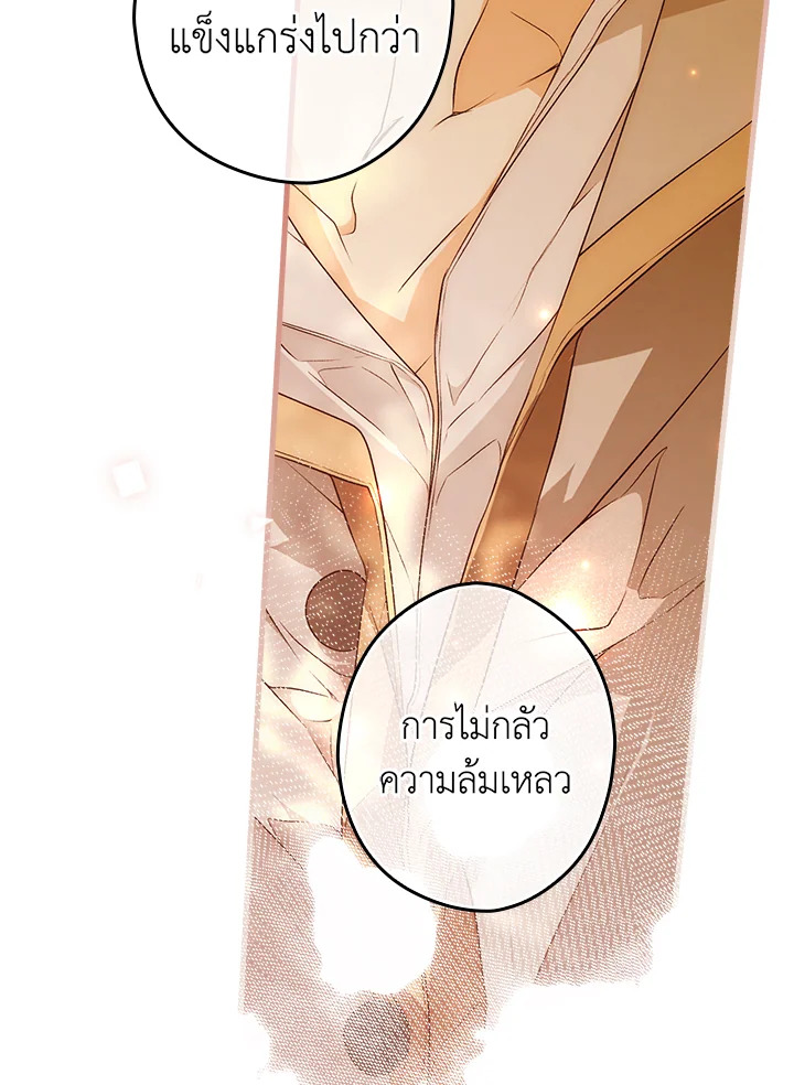 อ่านการ์ตูน The Lady’s Secret 32 ภาพที่ 42