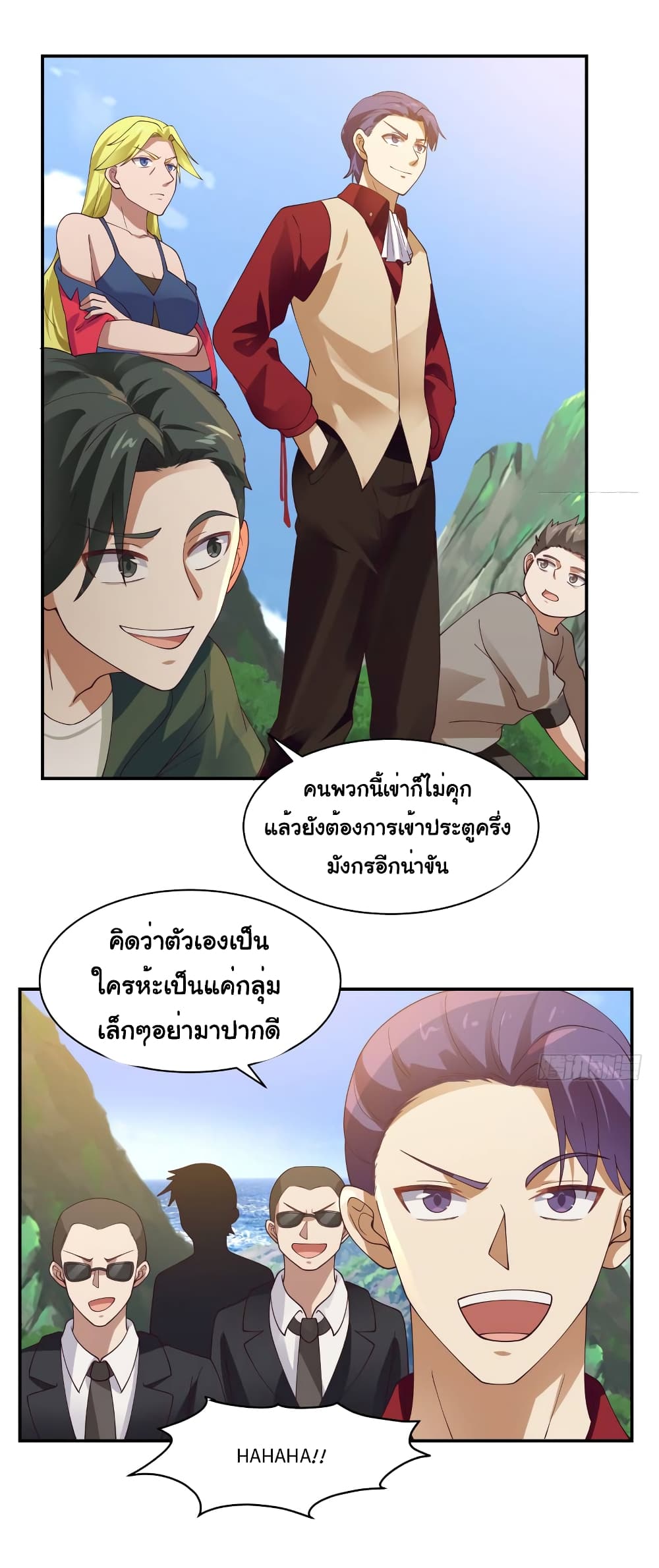 อ่านการ์ตูน I Have a Dragon in My Body 372 ภาพที่ 8