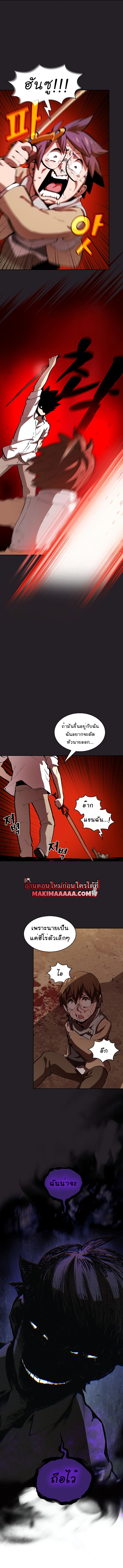 อ่านการ์ตูน FFF-Class Trashero 62 ภาพที่ 8