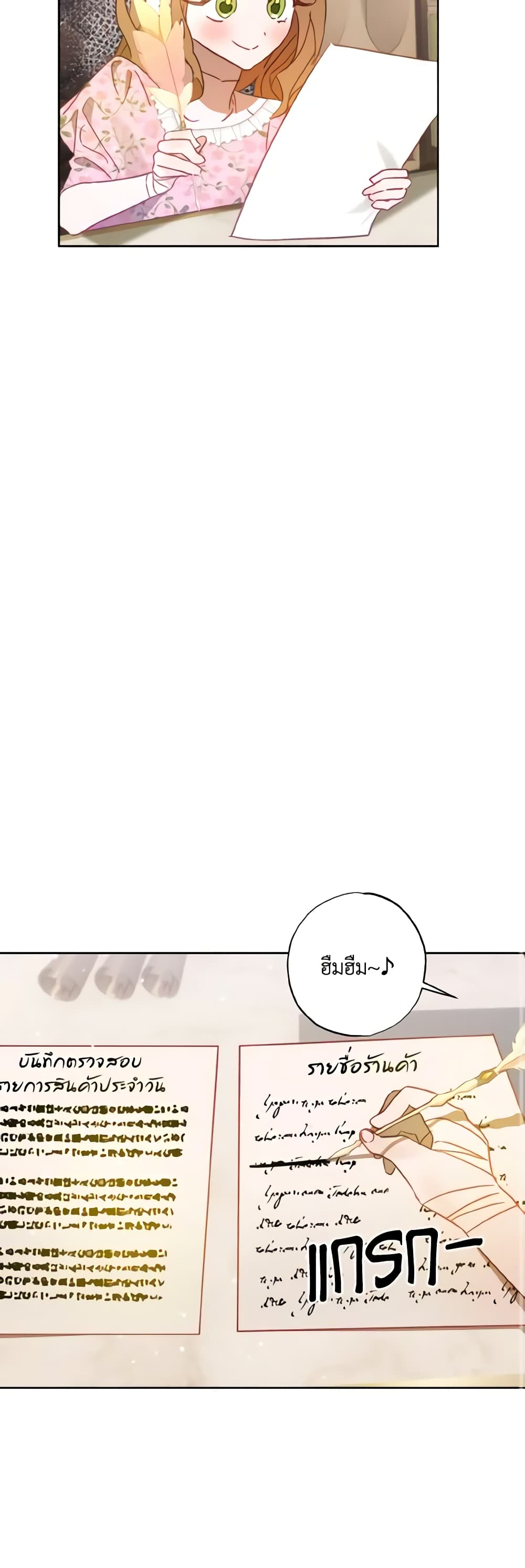 อ่านการ์ตูน I Failed to Divorce My Husband 25 ภาพที่ 20