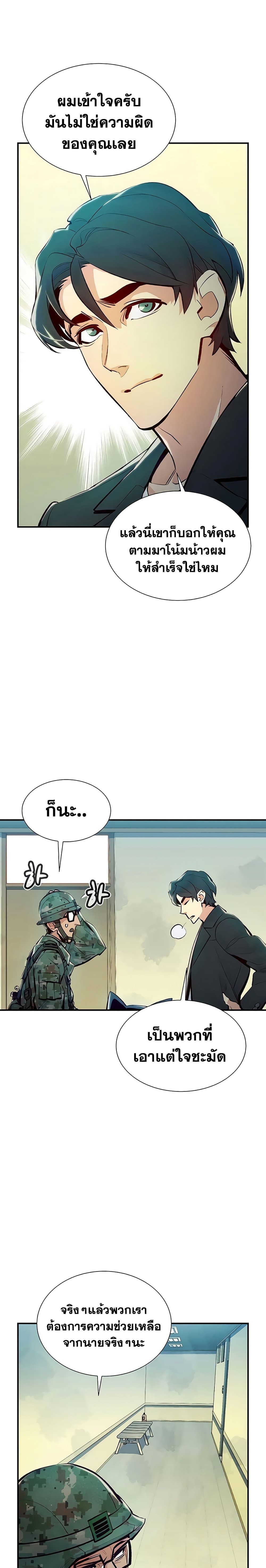 อ่านการ์ตูน The Lone Necromancer 38 ภาพที่ 10