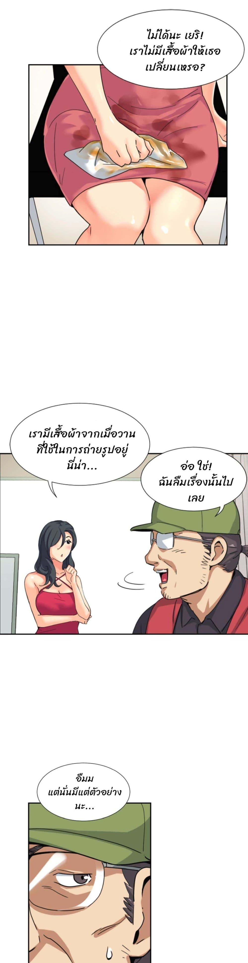 อ่านการ์ตูน How to Train Your Wife 31 ภาพที่ 18