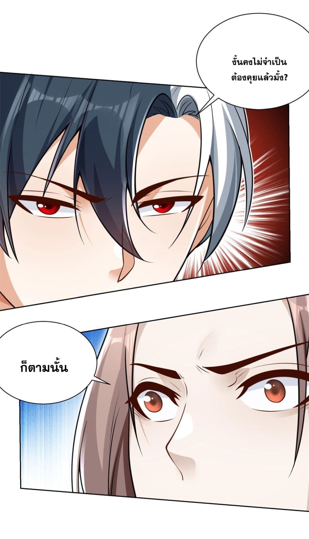 อ่านการ์ตูน Sorry, I’m A Villain 74 ภาพที่ 28