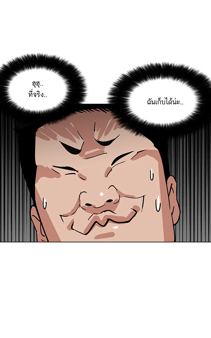 อ่านการ์ตูน Lookism 144 ภาพที่ 24