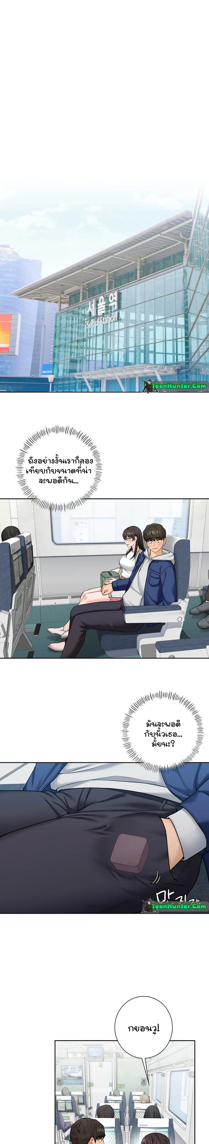 อ่านการ์ตูน Not a friend What do I call her as? 35 ภาพที่ 11