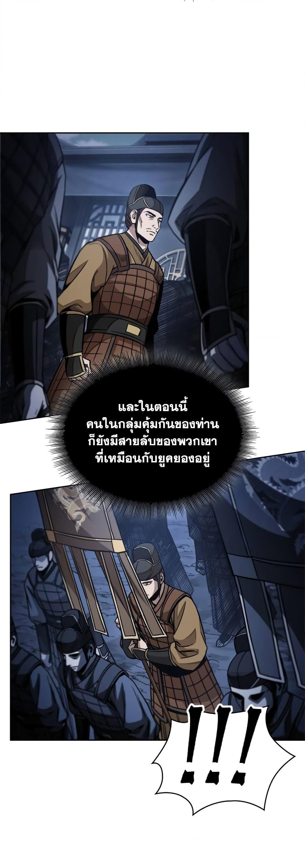 อ่านการ์ตูน Nano Machine 186 ภาพที่ 34