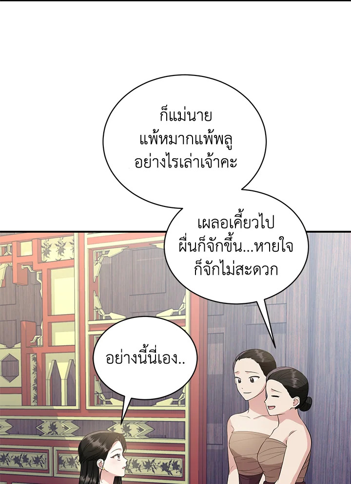 อ่านการ์ตูน 5 ภาพที่ 31