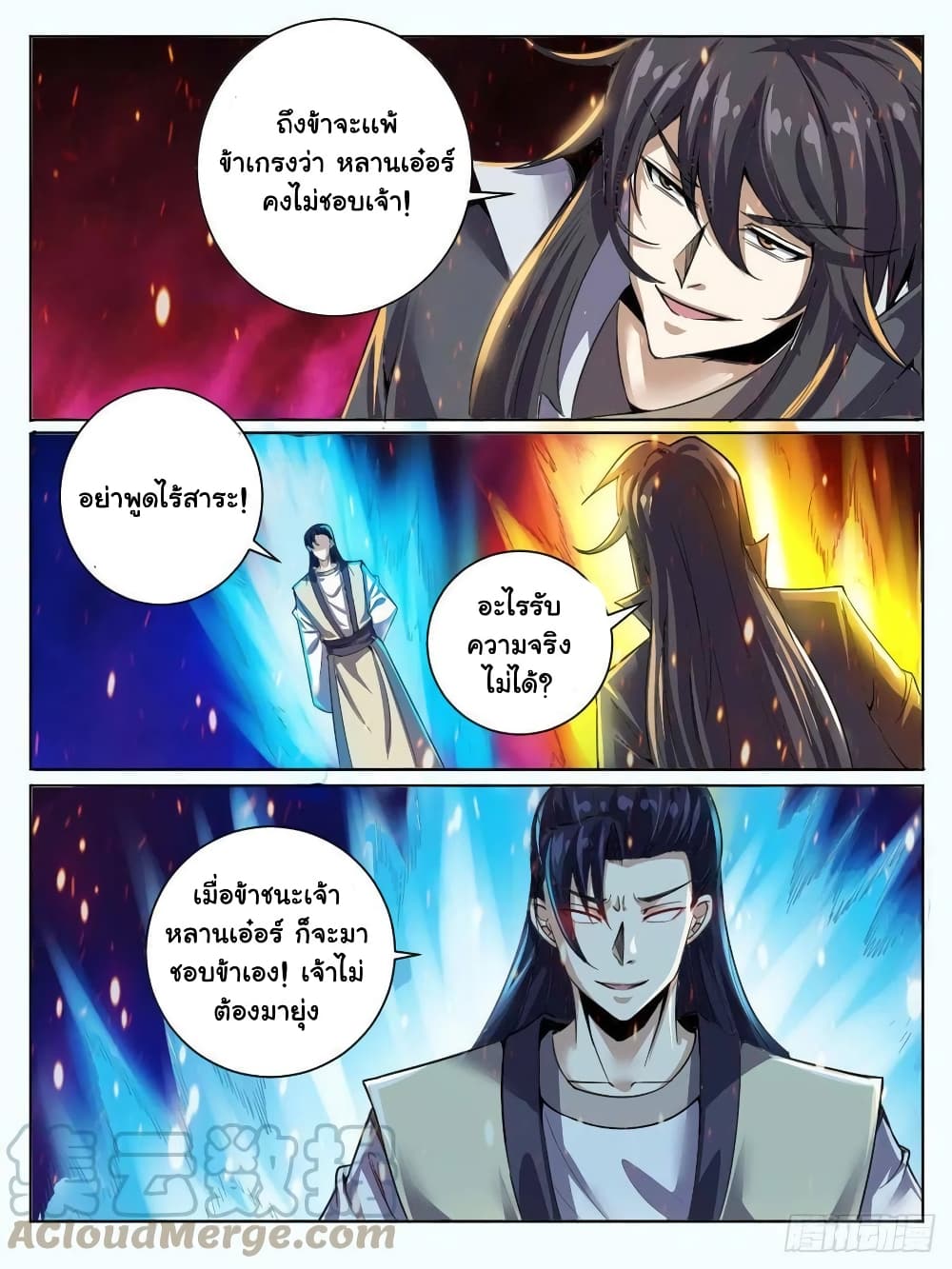 อ่านการ์ตูน I’m God 42 ภาพที่ 13