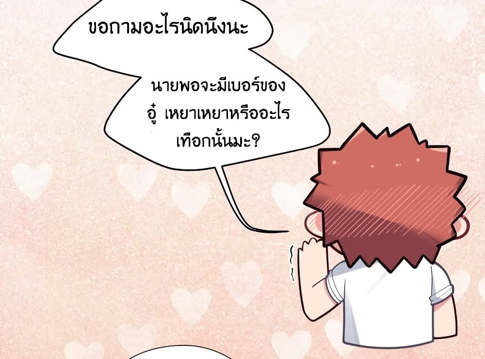 อ่านการ์ตูน Fake Girlfriend? My Fault? 39 ภาพที่ 12