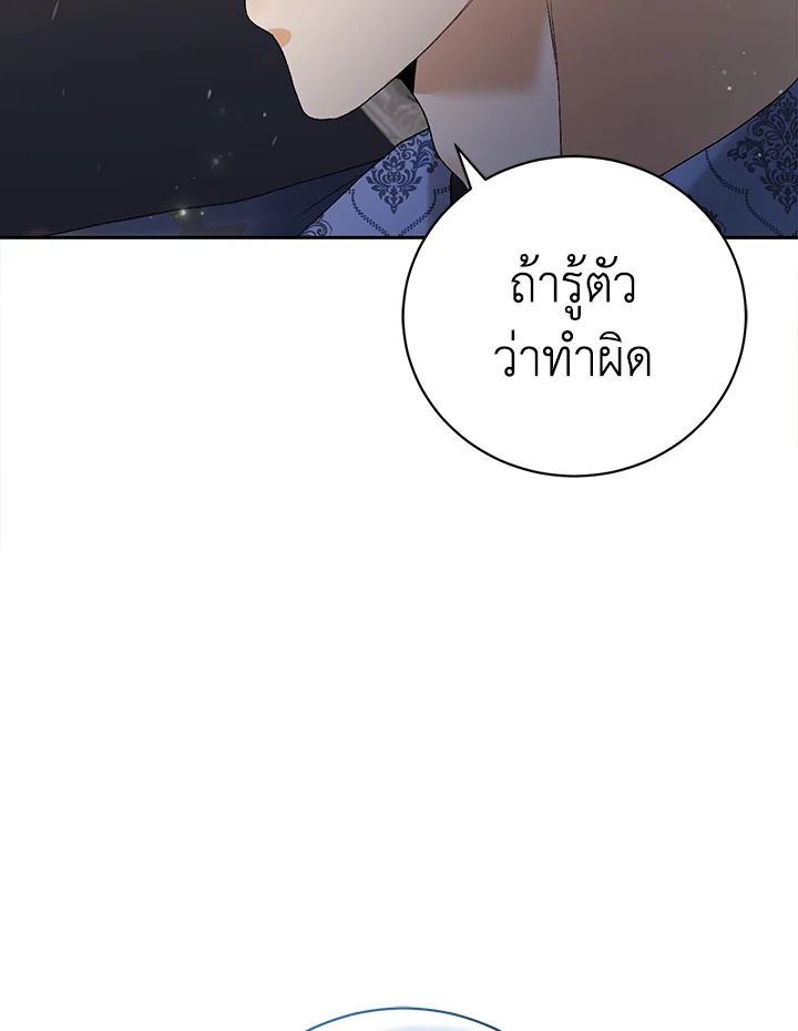 อ่านการ์ตูน The Mistress Runs Away 1 ภาพที่ 50