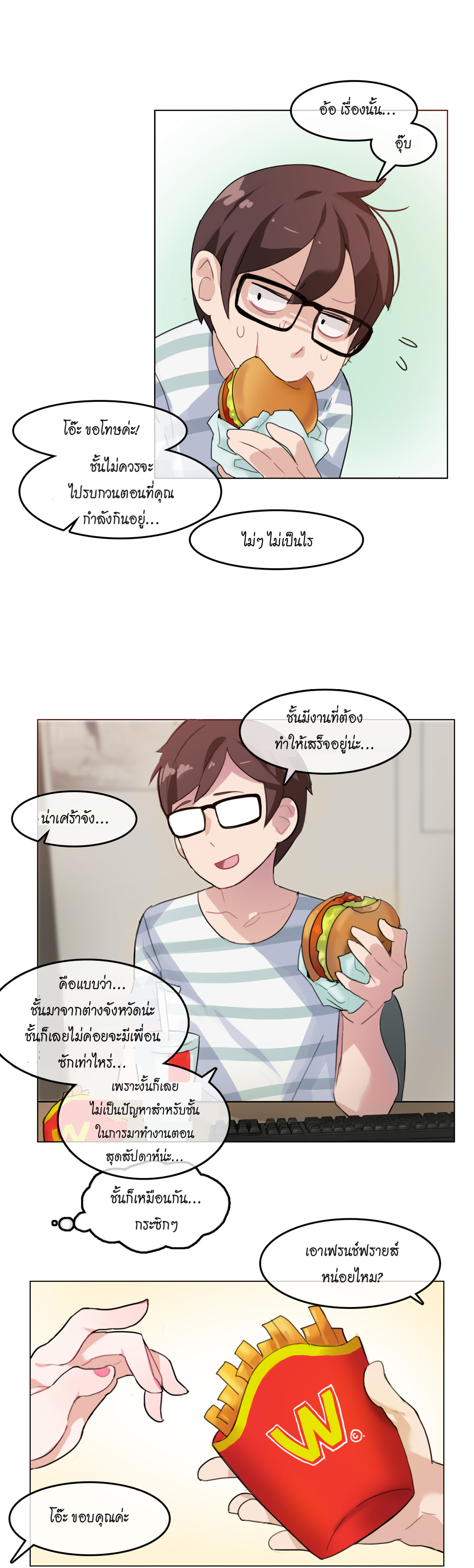 อ่านการ์ตูน A Pervert’s Daily Life 2 ภาพที่ 17