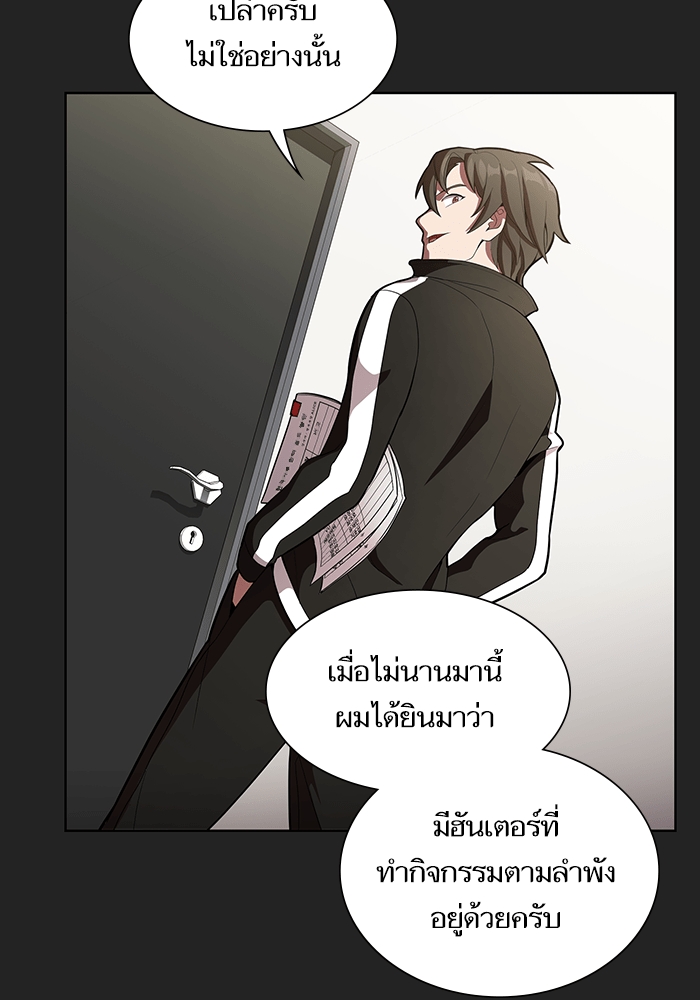 อ่านการ์ตูน The Tutorial Tower of the Advanced Player 7 ภาพที่ 41