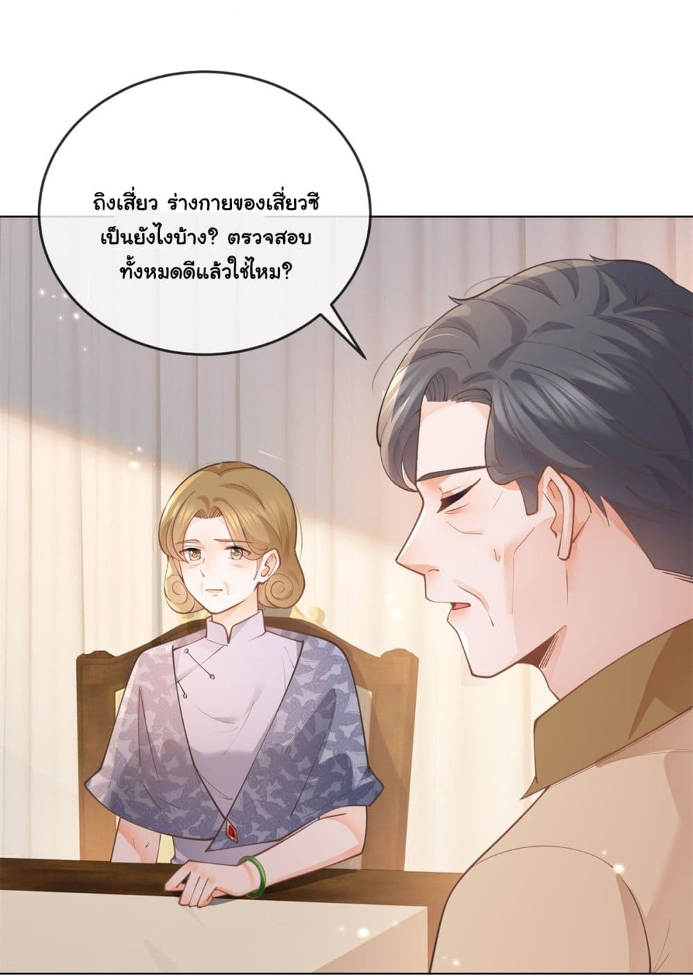 อ่านการ์ตูน The Lovely Wife And Strange Marriage 386 ภาพที่ 19