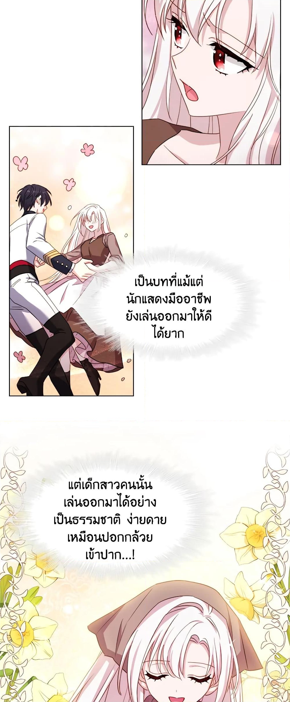 อ่านการ์ตูน The Lady Needs a Break 34 ภาพที่ 39