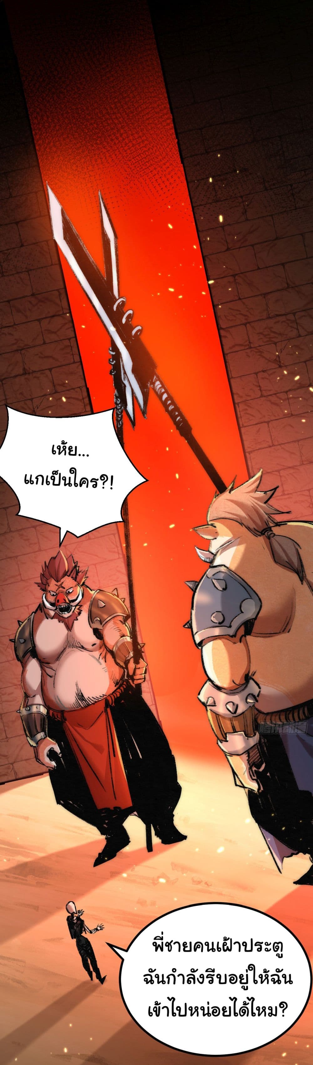 อ่านการ์ตูน I’m The Boss in Magic Moon 3 ภาพที่ 65