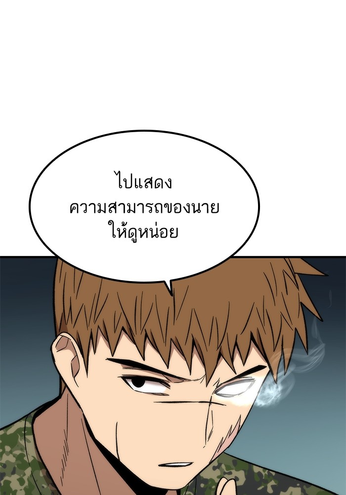 อ่านการ์ตูน Ultra Alter 51 ภาพที่ 149