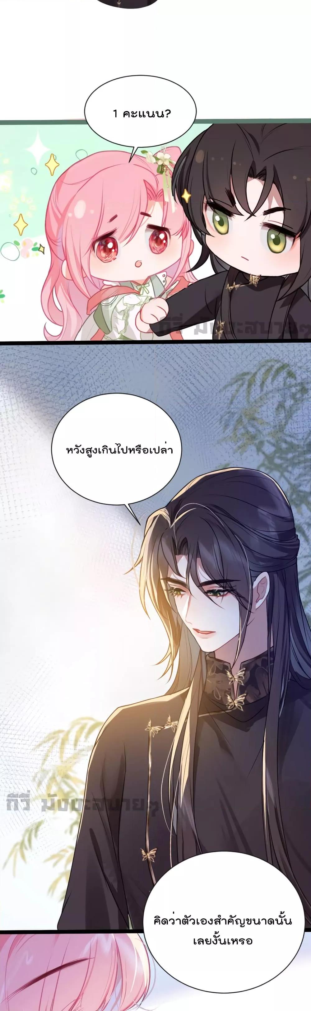 อ่านการ์ตูน You Are My Princess 28 ภาพที่ 14