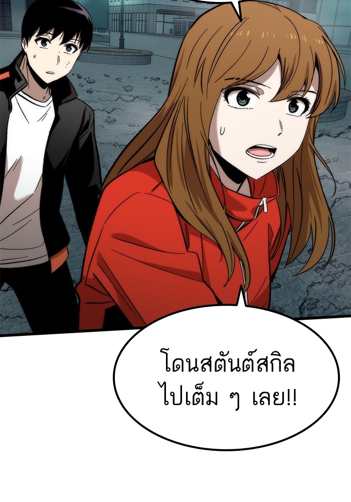 อ่านการ์ตูน Ultra Alter 51 ภาพที่ 138