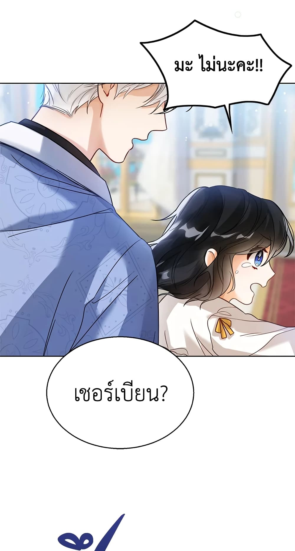 อ่านการ์ตูน Baby Princess Through the Status Window 4 ภาพที่ 48