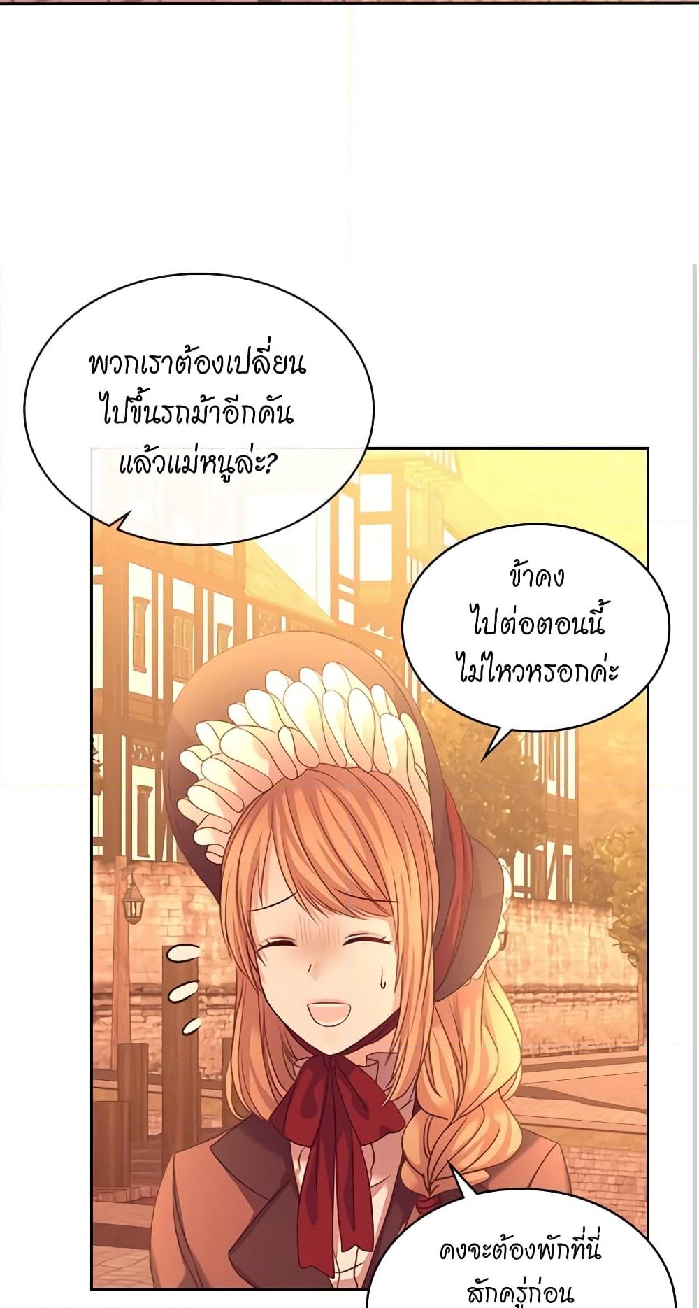 อ่านการ์ตูน I Became a Duke’s Maid 42 ภาพที่ 51