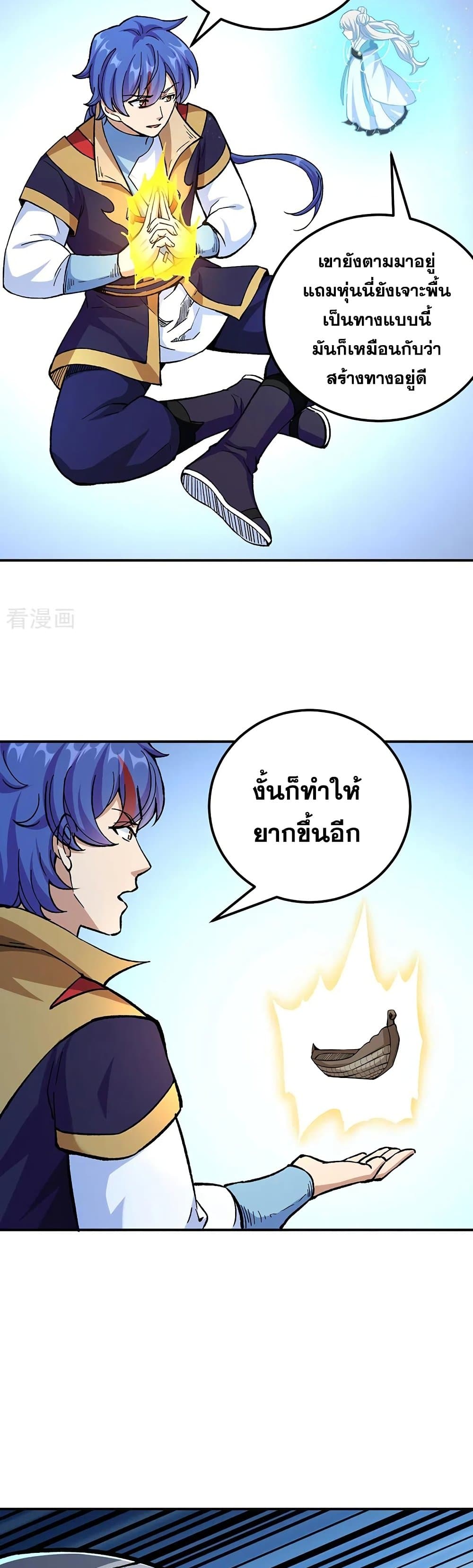 อ่านการ์ตูน WuDao Du Zun 375 ภาพที่ 20