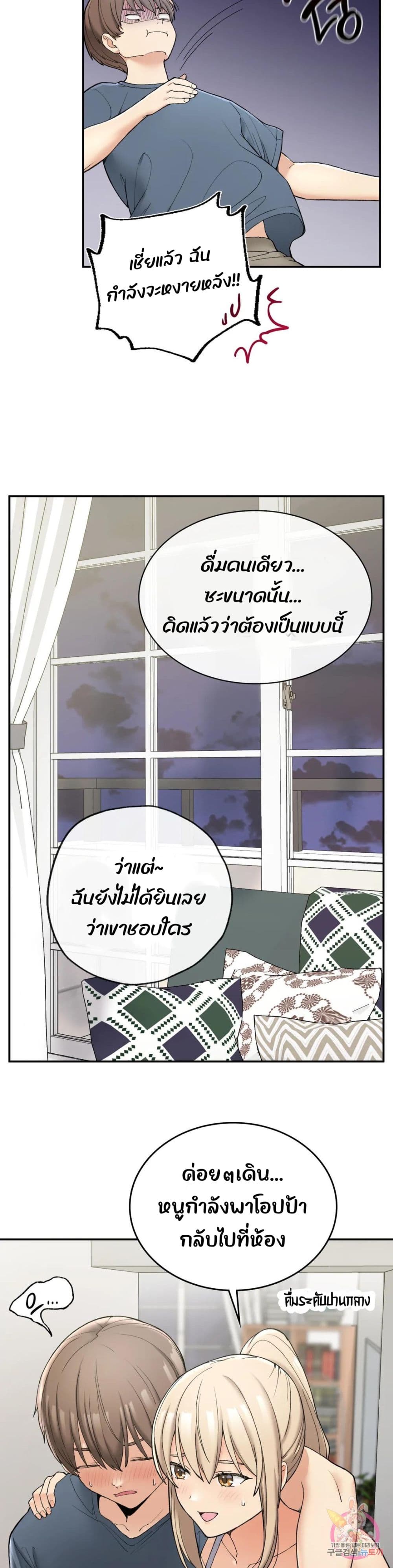 อ่านการ์ตูน Shall We Live Together in the Country 2 ภาพที่ 51