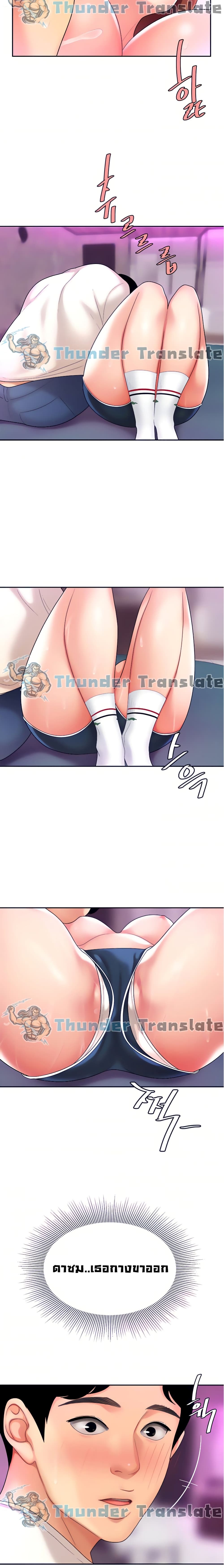 อ่านการ์ตูน I Want A Taste 3 ภาพที่ 23