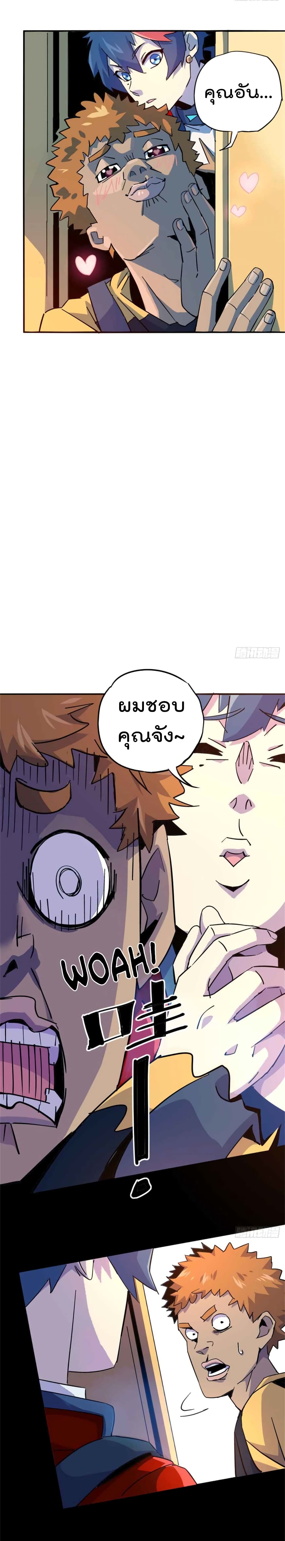 อ่านการ์ตูน Super God Card Maker 15 ภาพที่ 5