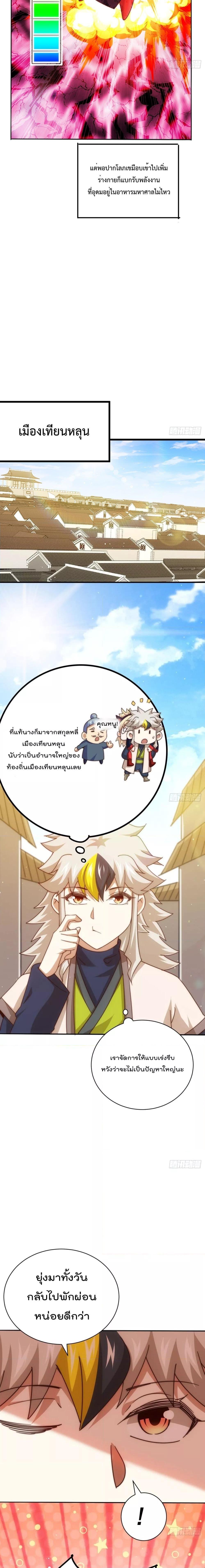 อ่านการ์ตูน Who is your Daddy 221 ภาพที่ 4