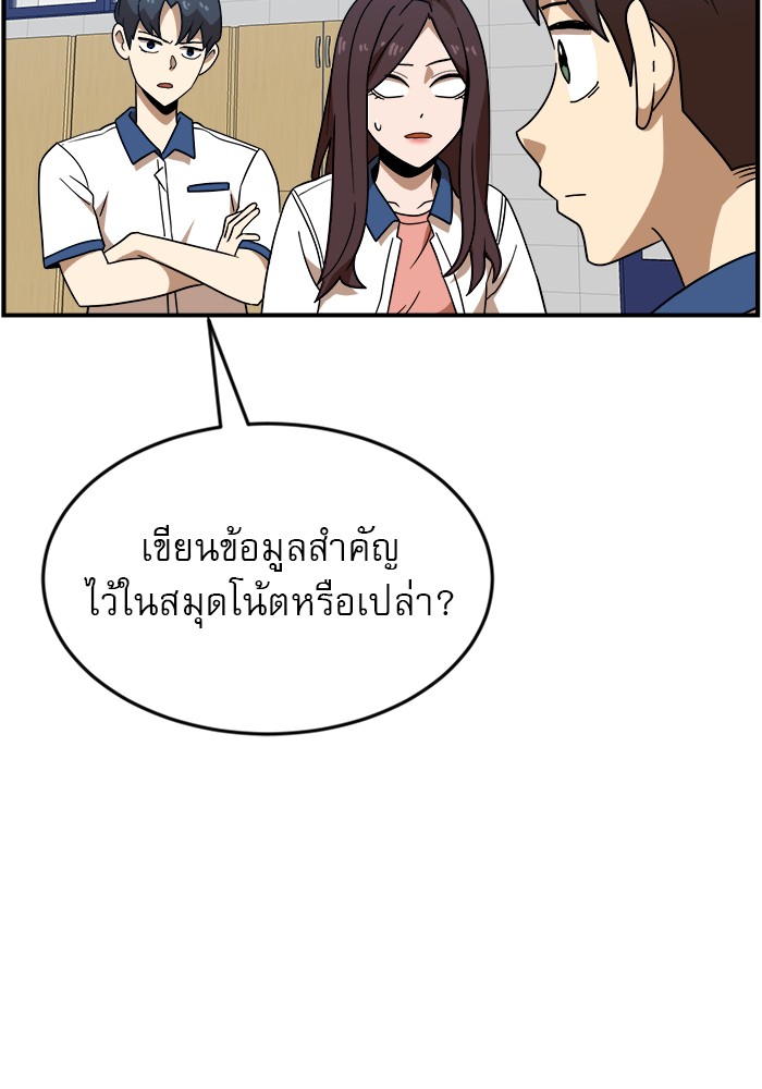 อ่านการ์ตูน Double Click 49 ภาพที่ 12