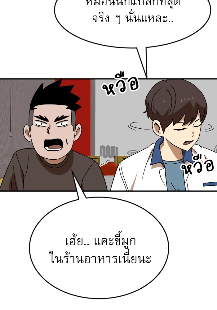 อ่านการ์ตูน Double Click 50 ภาพที่ 66