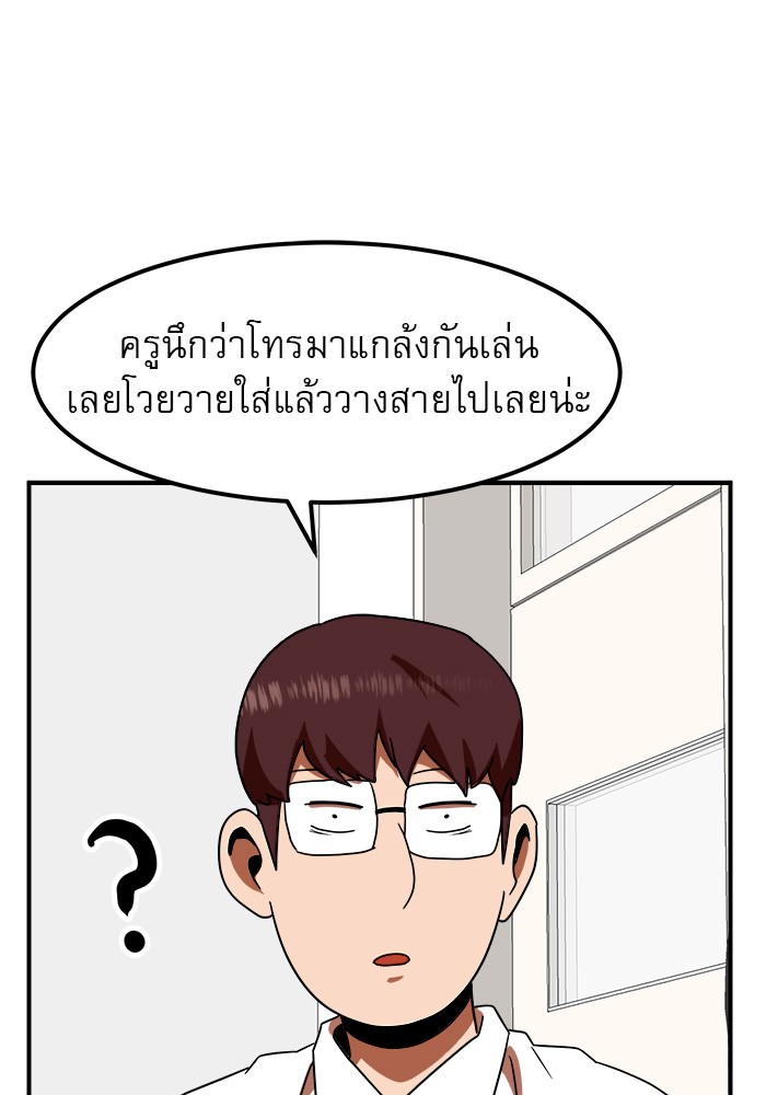 อ่านการ์ตูน Double Click 56 ภาพที่ 48