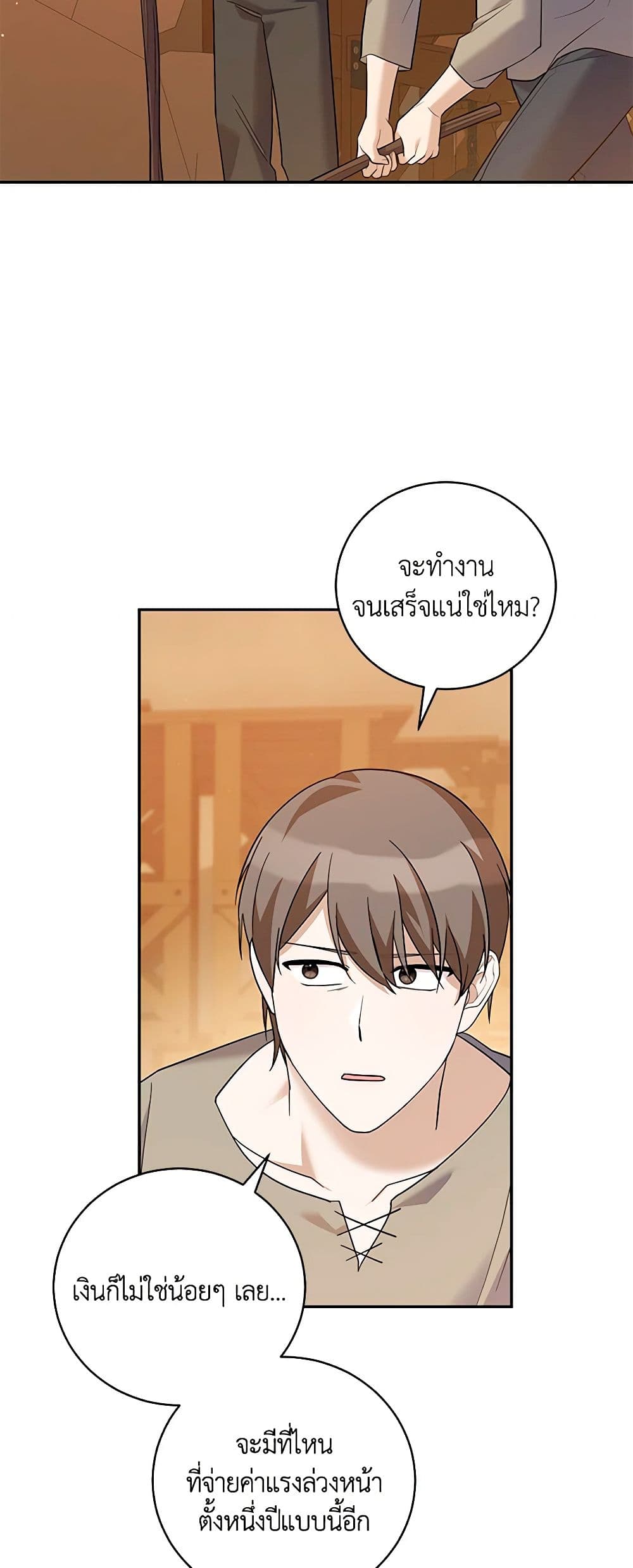 อ่านการ์ตูน Please Support My Revenge 36 ภาพที่ 49