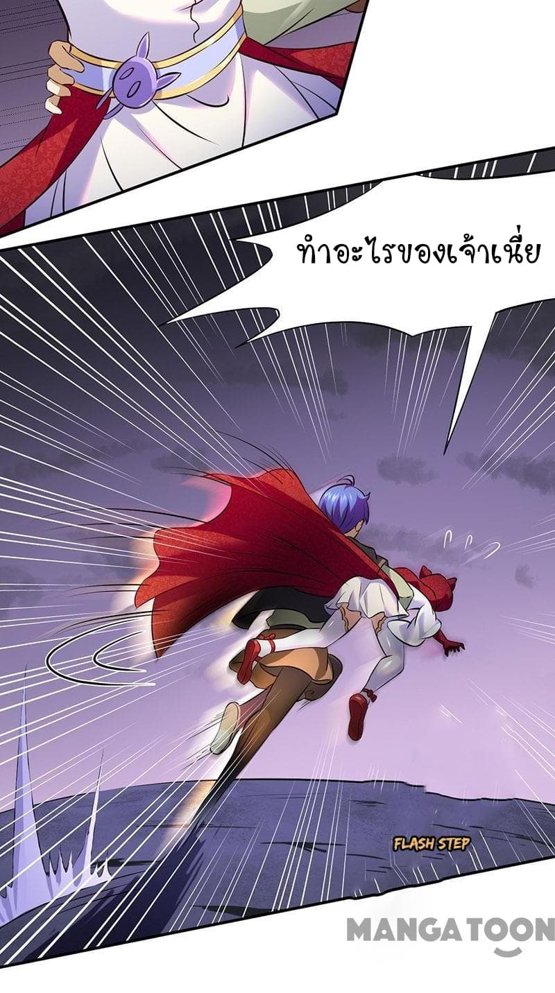 อ่านการ์ตูน WuDao Du Zun 119 ภาพที่ 29