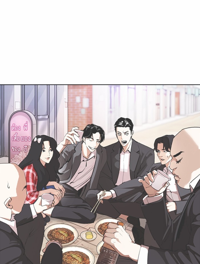 อ่านการ์ตูน Lookism 373 ภาพที่ 168