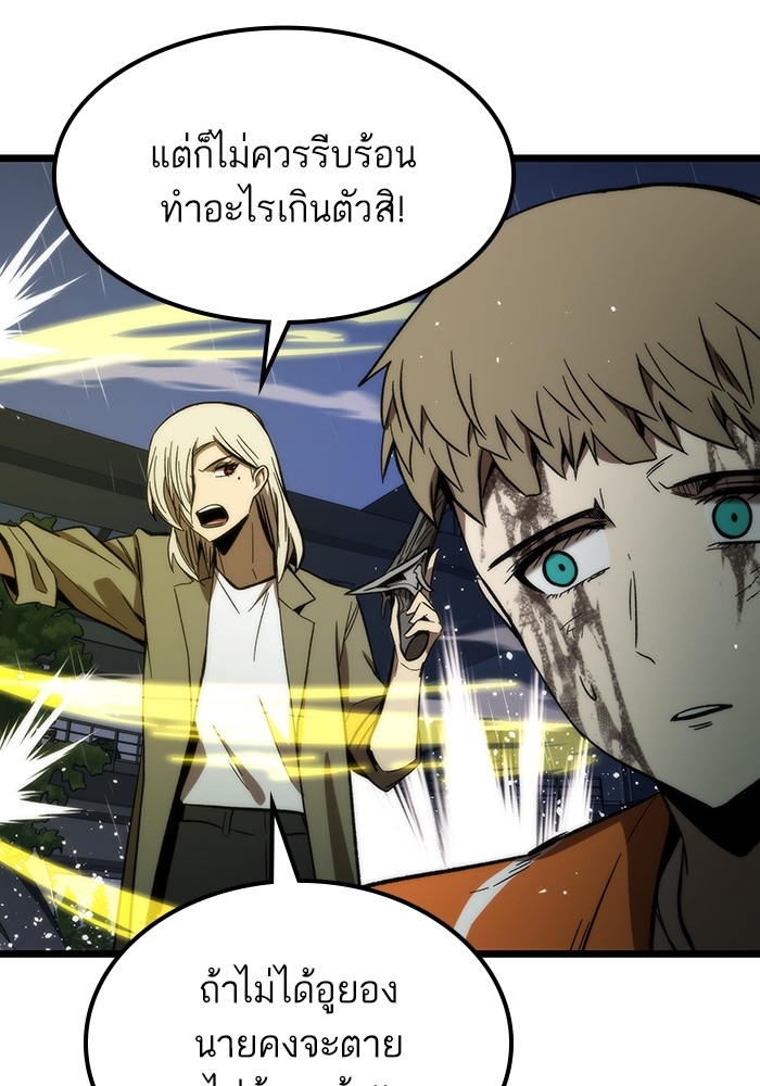 อ่านการ์ตูน Ultra Alter 64 ภาพที่ 27