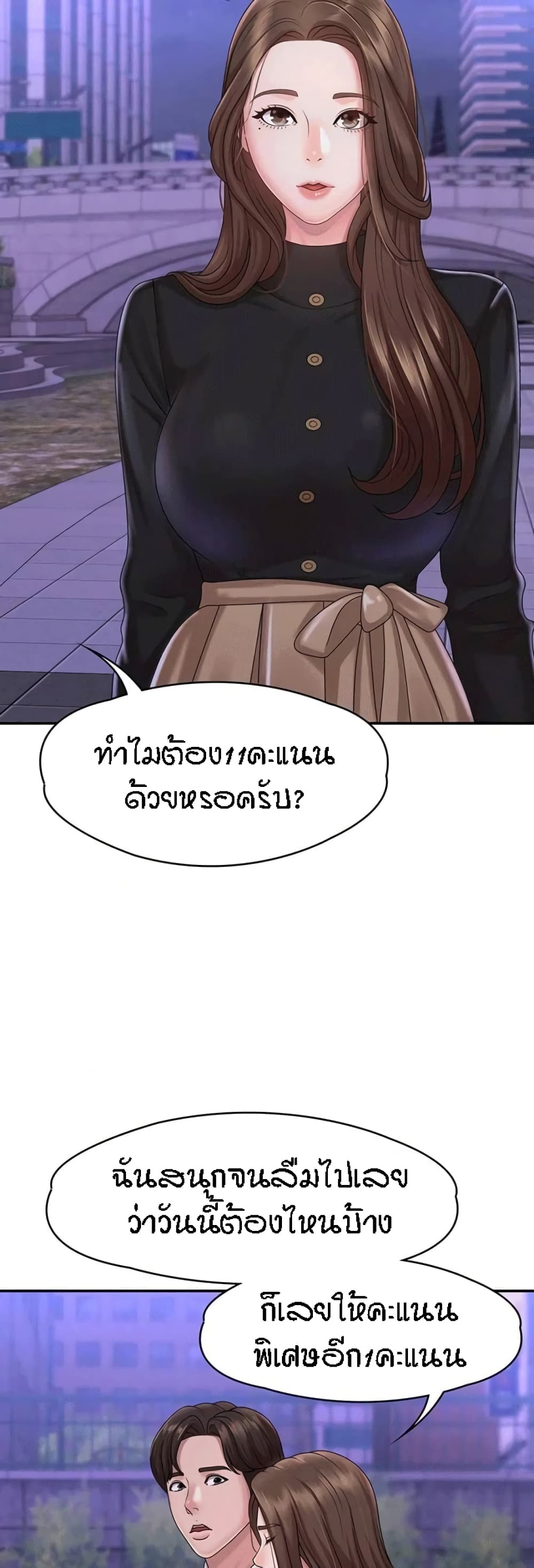 อ่านการ์ตูน Aunt Puberty 20 ภาพที่ 52