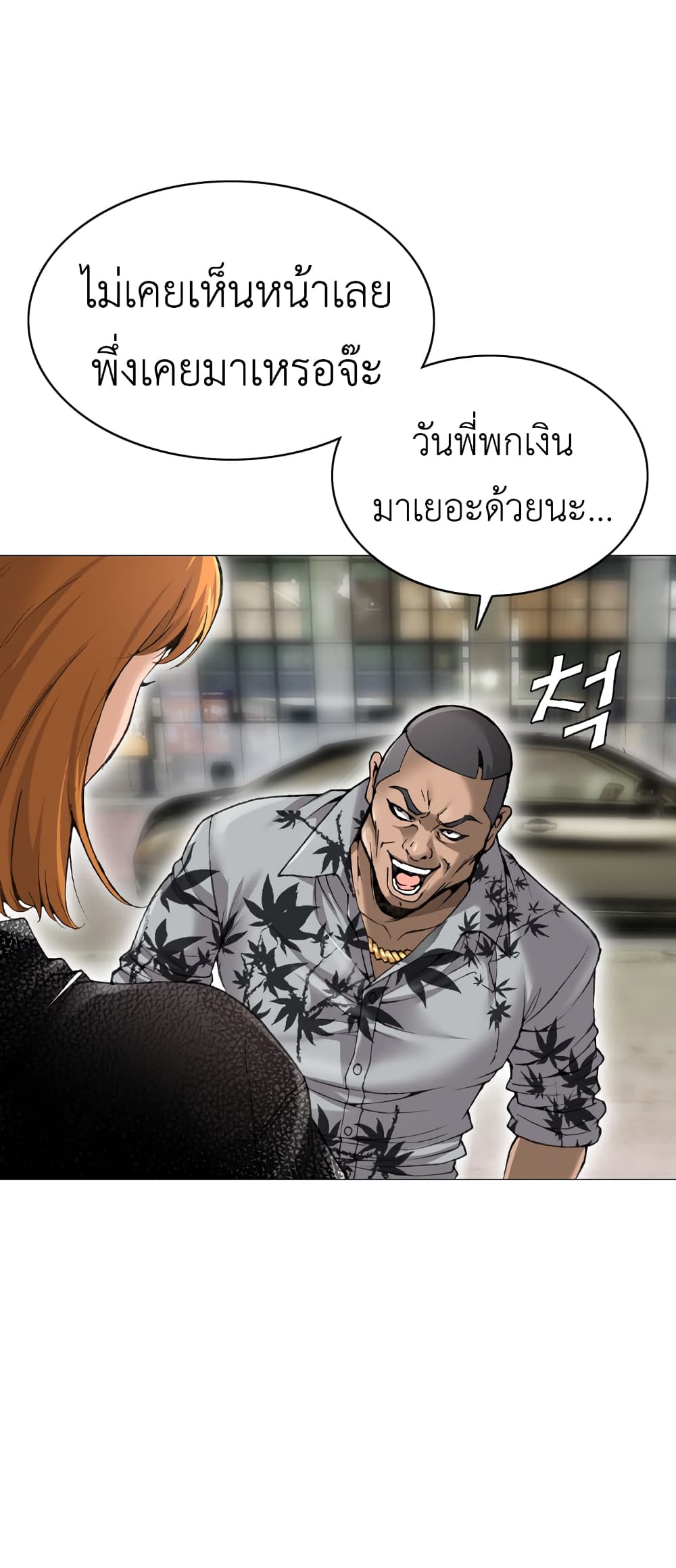 อ่านการ์ตูน High School Detective Agency 3 ภาพที่ 87