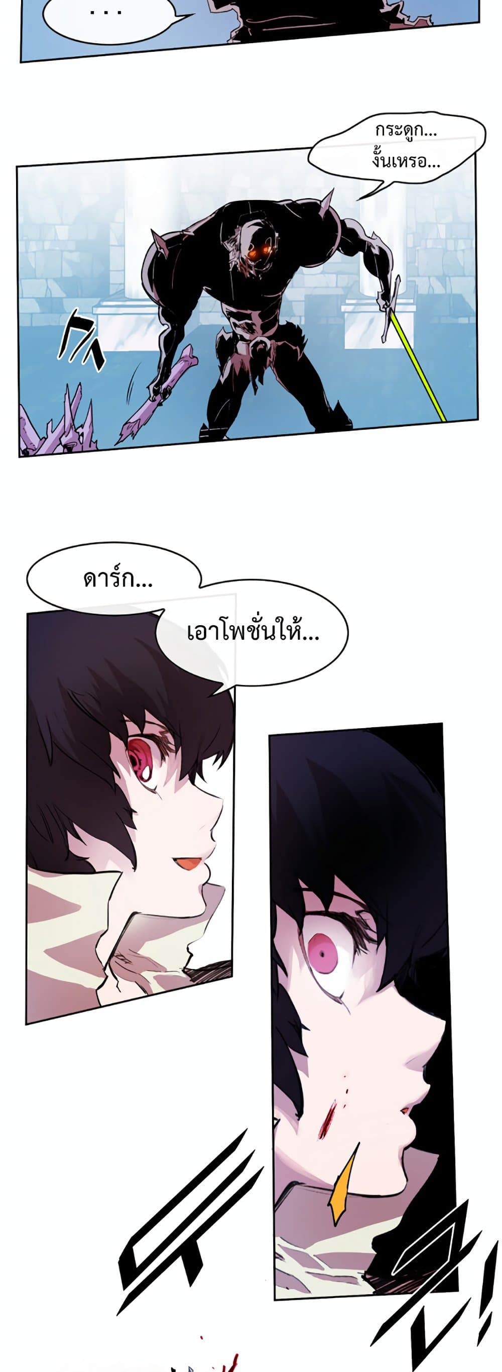 อ่านการ์ตูน Hardcore Leveling Warrior 20 ภาพที่ 15