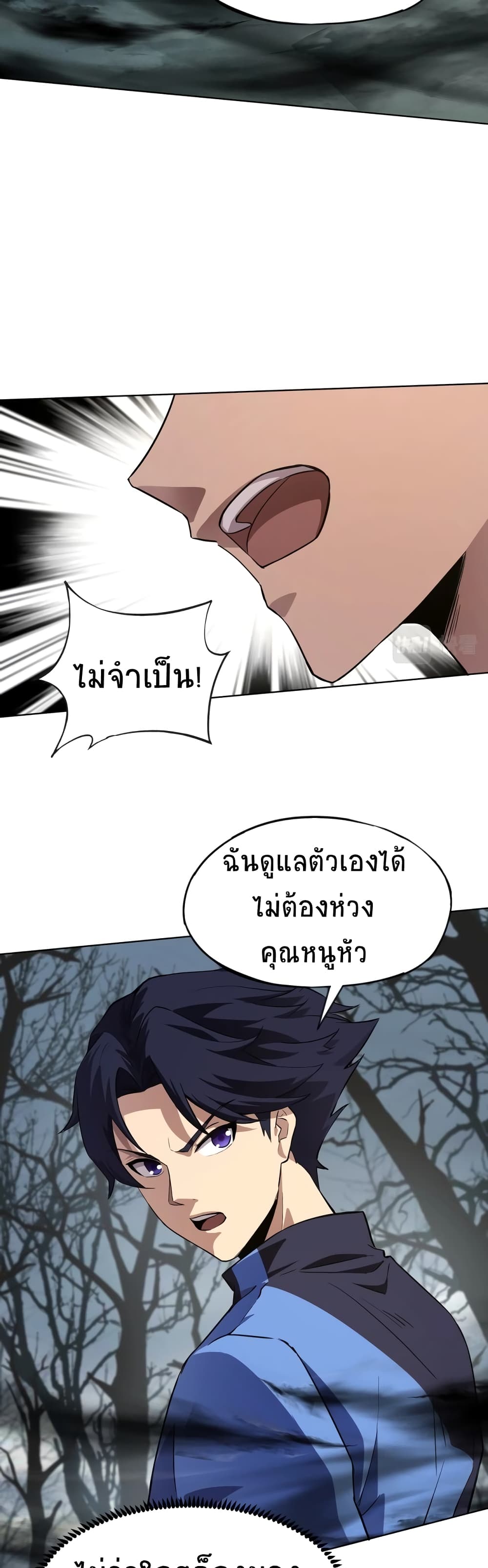 อ่านการ์ตูน Taming Spiritual Pets: My Spiritual Pet is a Female Zombie 3 ภาพที่ 27