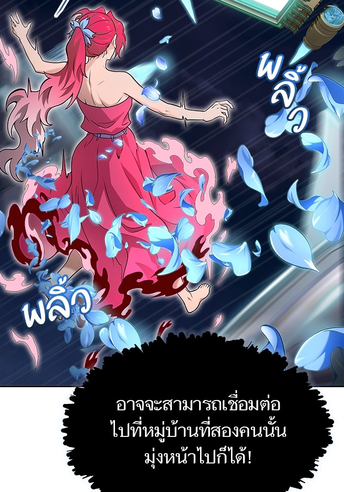 อ่านการ์ตูน Tower of God 582 ภาพที่ 34