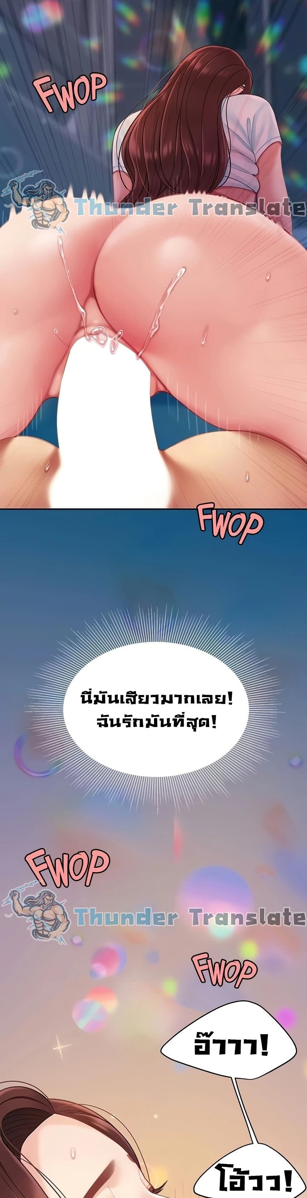 อ่านการ์ตูน I Want A Taste 18 ภาพที่ 34