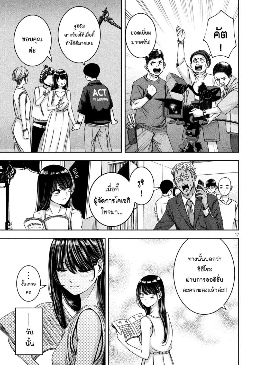 อ่านการ์ตูน Watashi no Arika 43 ภาพที่ 17