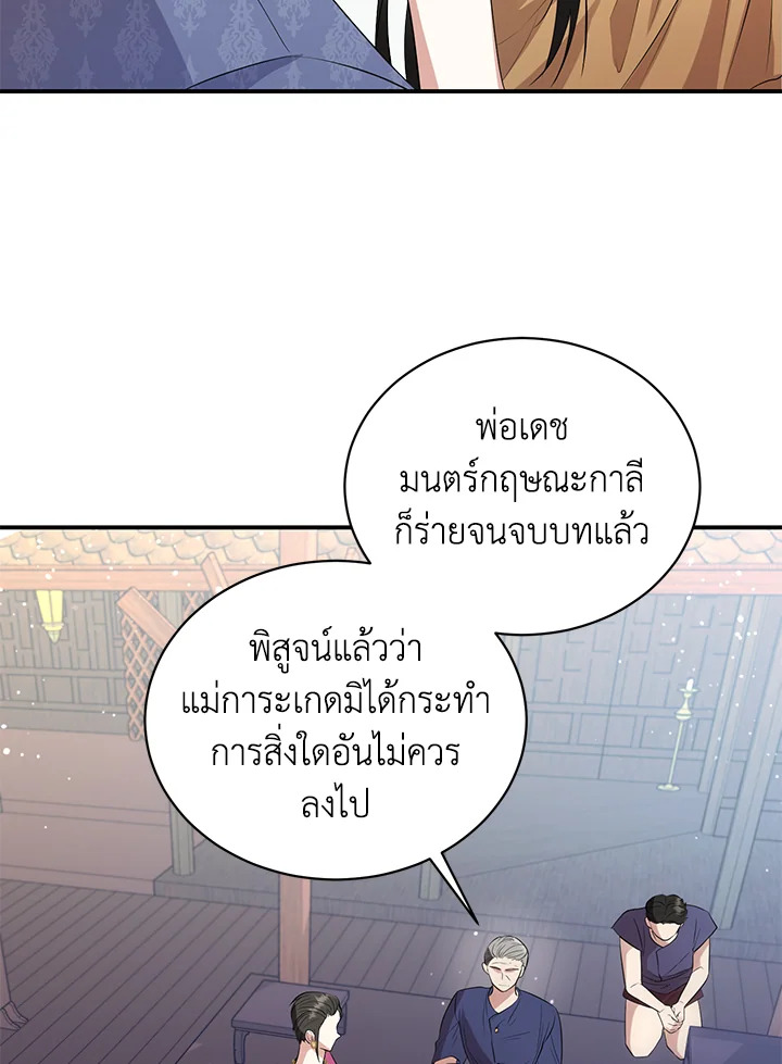 อ่านการ์ตูน 4 ภาพที่ 85